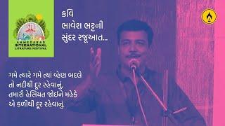 Bhavesh Bhatt । Gujarati Kavi Sammelan । AILF । ભાવેશ ભટ્ટ । ગુજરાતી કવિ સંમેલન । મુશાયરો