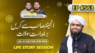 563-Episode: Share your Life Story with Engineer Muhammad Ali Mirza | Shahid and Bilal Official