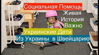 # 274 История с Украины в Швейцарию. Социальная квартира и социальная помощь 21.08.2024