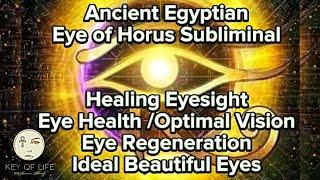 Ancient Egyptian Subliminal For Healing Eyesight /Eye Regeneration /Eye Health/ Ideal Beautiful Eyes