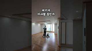 이사 청소