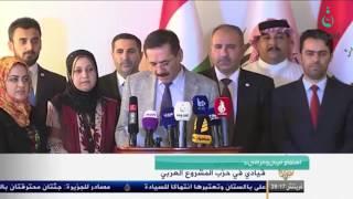 عناوين نشرة الأخبار من قناة الفلوجة