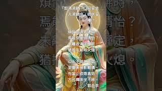 《楞嚴經》（137）「如沸湯鍋，以何安坐入湯鍋中，欲求安隱？」（詳說明）