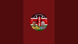 Такая разная Кения