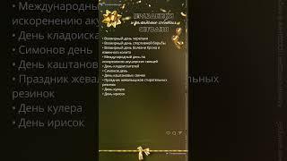 Какой сегодня праздник по народному календарю 23.05.2025 #народныйкалендарь #vlog #shorts #праздник
