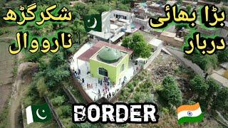 Bara Bhai Darbar Near India - Pakistan Border | Pind Masroor | Pak India Border | Sabir Ahmad Vlogs