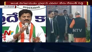 Revanth Reddy Strong Comments on Narendra Modi || Congress Vs BJP || NTV