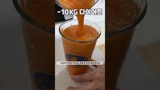 변비 바로 해결! 뱃살 쏙 빠지는 CCA주스