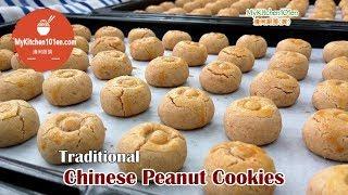 Traditional Chinese Peanut Cookies | MyKitchen101en