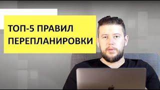   Согласовать перепланировку квартиры - ТОП 5 правил!