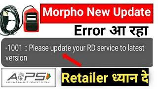 Please update your Rd Service to latest version| Morpho device New update