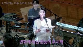 엘사랑교회 부활절 칸타타 예배 - 모퉁이돌 (엘사랑교회 2부찬양대, 2023-04-09)