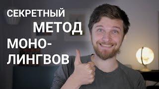 как учить язык ВСЮ ЖИЗНЬ - 24 золотых совета!