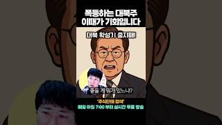 폭등하는 대북주 저는 이렇게 공략합니다