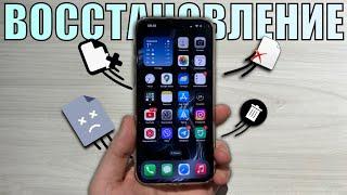Лучшее приложение для восстановления данных iPhone и удаленных файлов - Eassiy iPhone Data Recovery