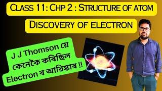 Class 11|Discovery of Electron|Thomson's cathode ray experiment|Structure of Atom|Chapter2|Chemistry