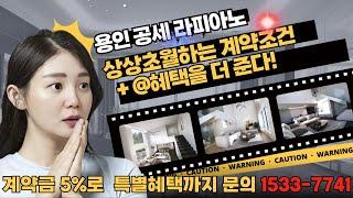 지금 안 보면 100% 후회합니다… 잔여세대가 단 〇〇세대 남았다?!