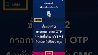 วิธีสมัครสมาชิก UFAC555 ง่ายที่สุดใน 3 โลก (เพียง 4 ขั้นตอน) | เว็บตรงมั่นคงแน่นอน!