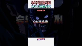  이게 누가 악당이지?  술래잡기에 진심인 아빠 / 비질랜티 명장면