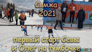 Сямжа 2021, кубок промышленников и предпринимателей.