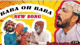 BABA OH BABA NEW SONG ASHFAQ CHANDIO CHACHA BABLOO