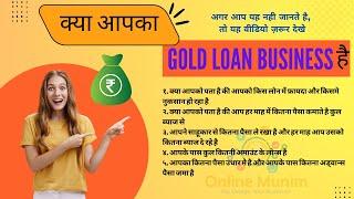 Money Lending Software - Girvi Software - Gold Loan Software - Gold Pawn Shop/Business Software