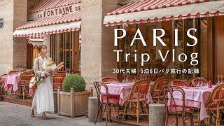 Paris Vlog for 5 nights and 6 days  French honeymoon for couples in their 30s