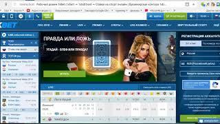 1XBET неверный логин и пароль