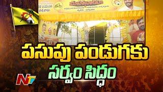 All Arrangements Done For TDP Mahanadu In Rajahmundry | Ntv