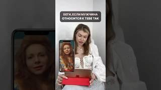 Это днище #психология #отношения #здоровыеотношения