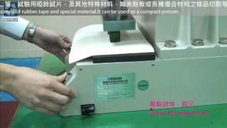 GOTECH :GT-7016-AR 氣壓式自動切試片機 Auto-Pneumatic Cutter Press