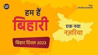 Hum Bihari Hai - BIHAR DIWAS 2023 Special