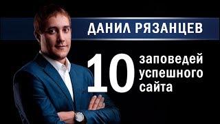 Второй день бизнес-конференции для предпринимателей. Данил Рязанцев.