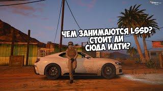 Чем занимаются копы в LSSD? GTA 5 RP DOWNTOWN/STRAWBERRY/VINEWOOD/BLACKBERRY/INSQUAD/RAINBOW/RICHMAN