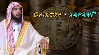 Можно ли пользоваться криптовалютой Биткоин?