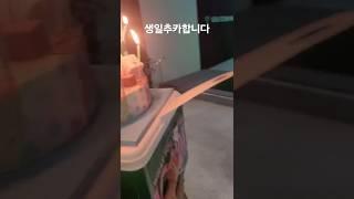 스크린치다 깜짝 생일케익 주기 #부산골프 #golf #골프 #위너스 #골프레슨 #골린이 #골프스윙 #automobile #golfswing #일상
