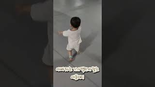 아빠차를 기가맥히게 찾아내는 아들래미 #17개월아기 #육아일기 #성장일기 #너무귀여워