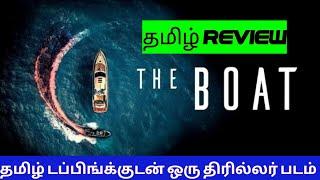 The Boat (2022) Movie Review Tamil | The Boat Tamil Review | Blisscinemas