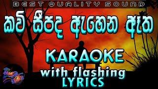 Kavi Seepada Karaoke with Lyrics (Without Voice)