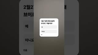브이로그  질문