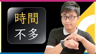 ⏳【學習方法】時間壓力下的學習效率：越沒時間越能掌握時間！