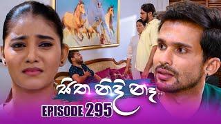 Sitha Nidi Na සිත නිදි නෑ | Episode 295 | 24th October 2024