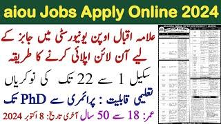 Step By Step complete Process aiou jobs apply online 2024 | Education Forum Pak