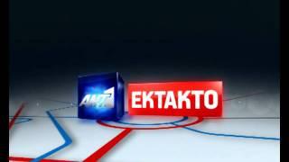 ANT1 Breaking News - Intro