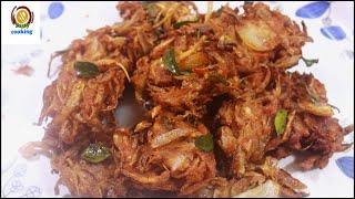 onion bonda recipe/street style onion bonda/vengaya bonda/onion pakora recipe