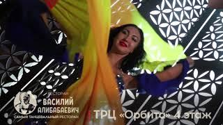 Развлечения в Люберцах. Ресторан Василий Алибабаевич.