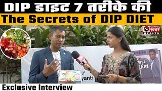 World Best DIP Diet का रहस्य खुला ! Dr. BRC Exclusive Interview | National Khabar