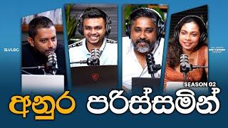 අනුර පරිස්සමින් | Daily Dose | Season 02