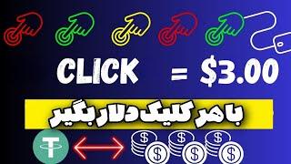 کسب درامد دلاری واقعی سریع واریز کن به تراست ولت