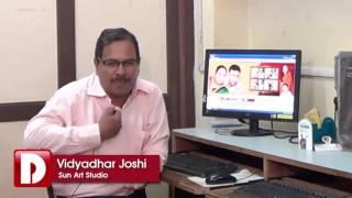 Vidyadhar Joshi (The Sun Art Studio)